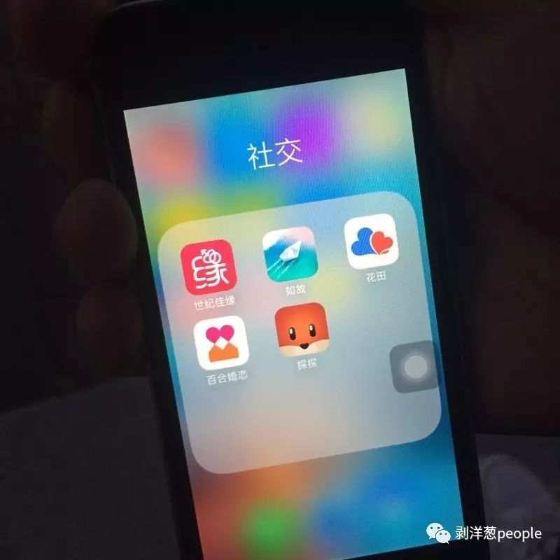 一位程序員手機(jī)里安裝的婚戀交友APP。他今年27歲，之前只談過(guò)一段半年的異地戀。新京報(bào)記者羅婷 攝