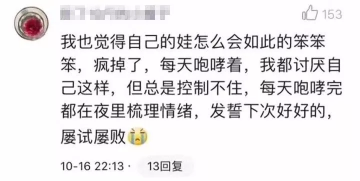 新一輪父母吐槽陪讀模式開(kāi)啟:不生氣 是我親生的！