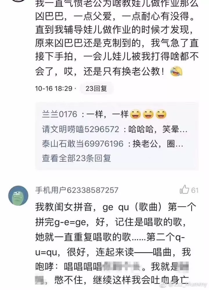 新一輪父母吐槽陪讀模式開(kāi)啟:不生氣 是我親生的！