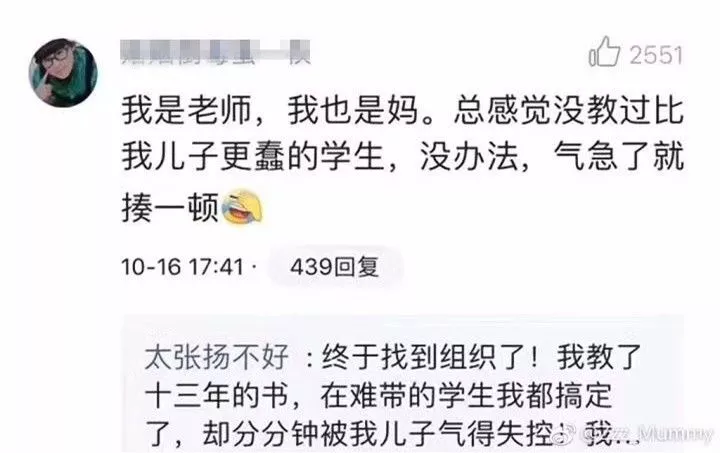 新一輪父母吐槽陪讀模式開(kāi)啟:不生氣 是我親生的！