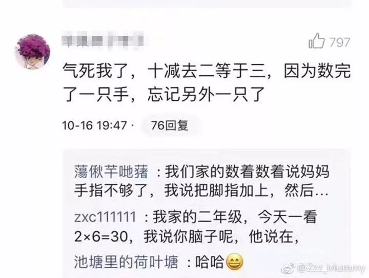 新一輪父母吐槽陪讀模式開(kāi)啟:不生氣 是我親生的！