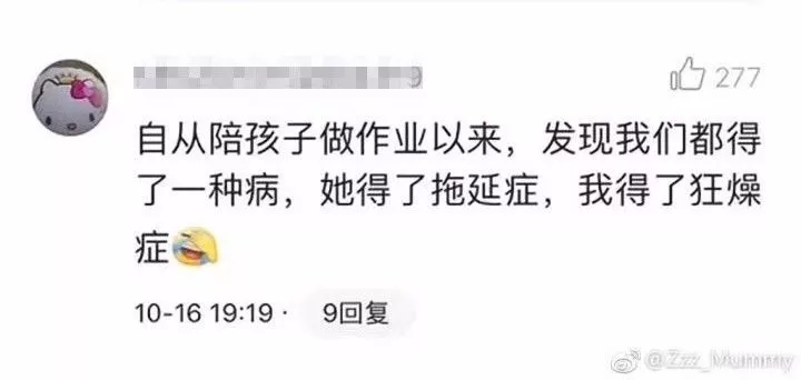 新一輪父母吐槽陪讀模式開(kāi)啟:不生氣 是我親生的！