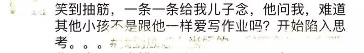 新一輪父母吐槽陪讀模式開(kāi)啟:不生氣 是我親生的！