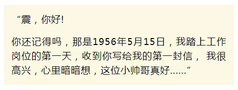 老太秀恩愛(ài)！網(wǎng)友被一封跨越60年的情書(shū)甜哭了