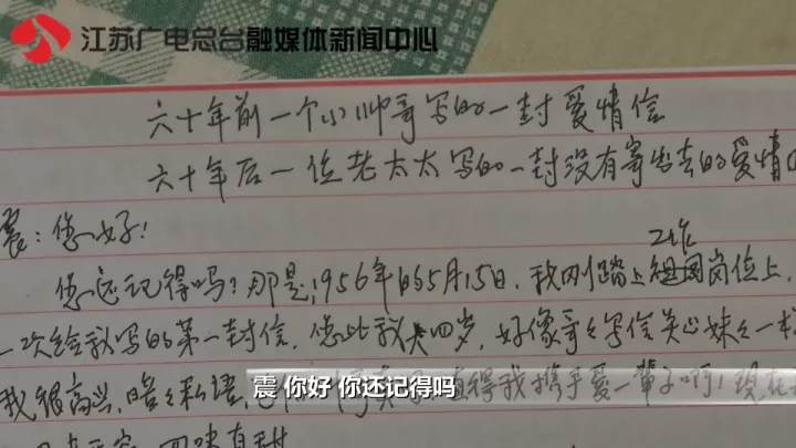 老太秀恩愛(ài)！網(wǎng)友被一封跨越60年的情書(shū)甜哭了