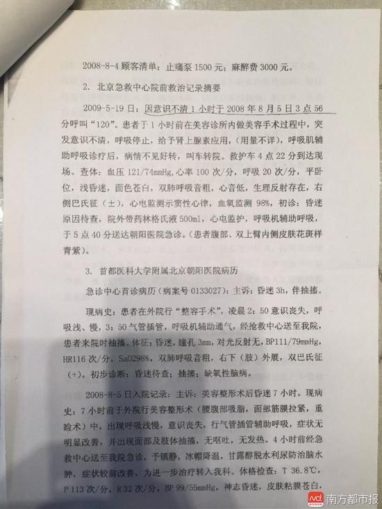司法鑒定報(bào)告。