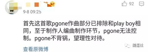 PGone又教給我們一個(gè)新詞：虐粉。