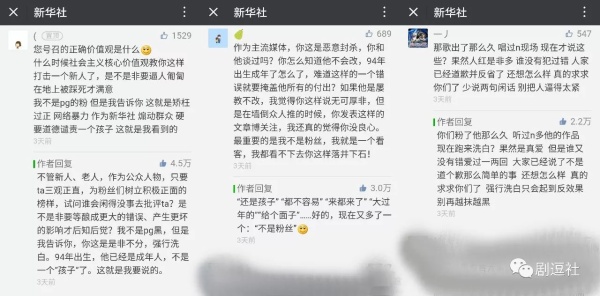 PGone又教給我們一個(gè)新詞：虐粉。