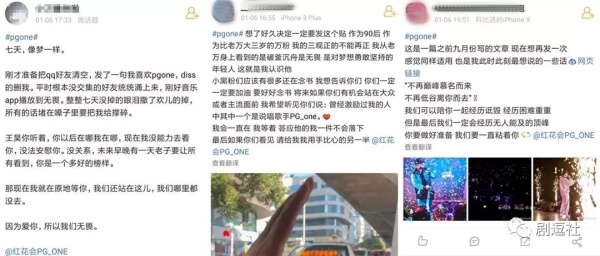 PGone又教給我們一個(gè)新詞：虐粉。