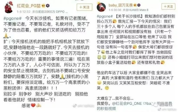 PGone又教給我們一個(gè)新詞：虐粉。