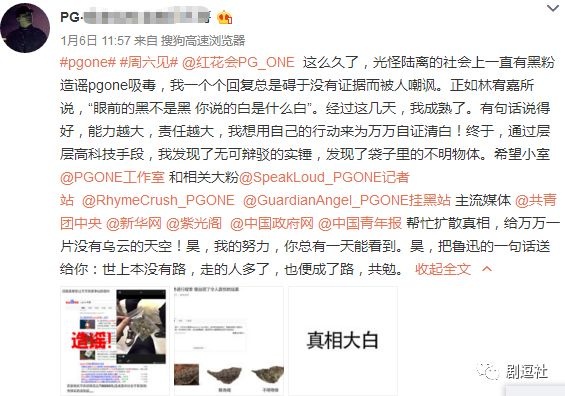 PGone又教給我們一個(gè)新詞：虐粉。