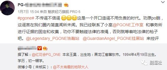 PGone又教給我們一個(gè)新詞：虐粉。