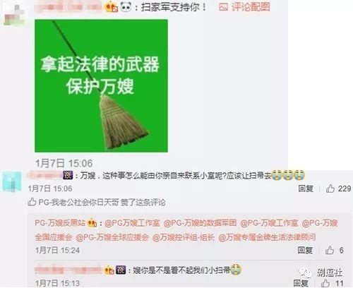 PGone又教給我們一個(gè)新詞：虐粉。