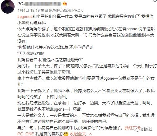 PGone又教給我們一個(gè)新詞：虐粉。
