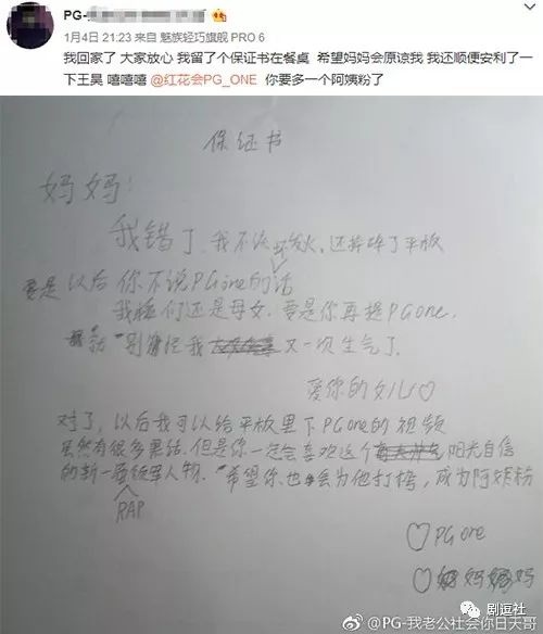 PGone又教給我們一個(gè)新詞：虐粉。