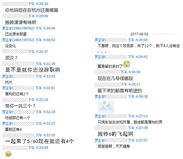 2017年8月，羅正宇在大學QQ群里稱，自己依舊還在杭州上班。