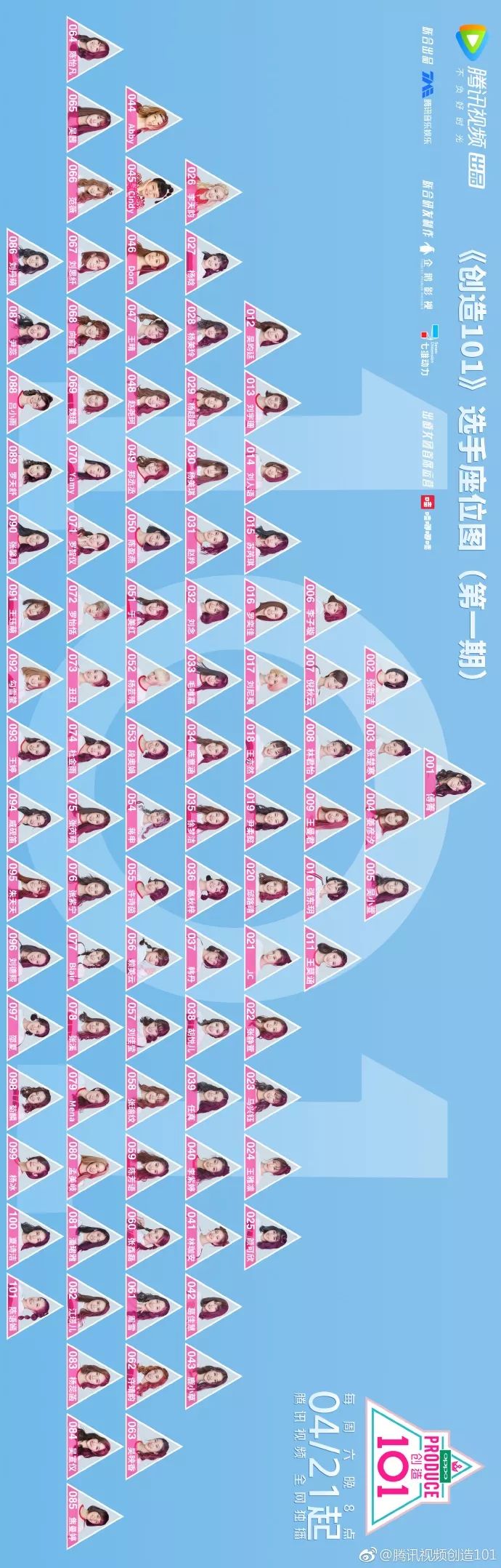 3unshine素顏亮相《創(chuàng)造101》，被這樣夸真的不尷尬嗎？