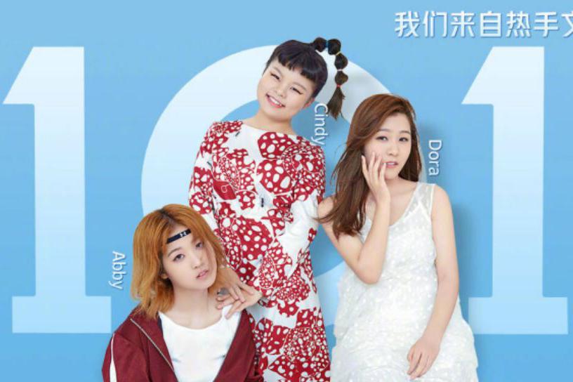 3unshine素顏亮相《創(chuàng)造101》，被這樣夸真的不尷尬嗎？