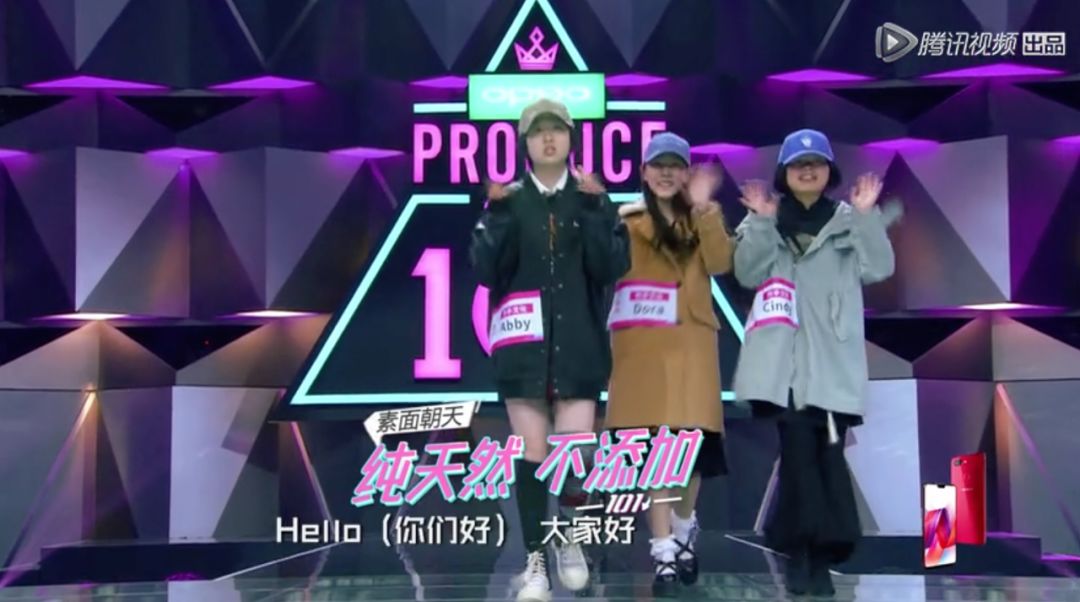 3unshine素顏亮相《創(chuàng)造101》，被這樣夸真的不尷尬嗎？