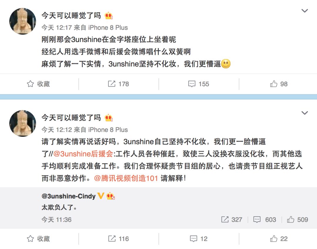 3unshine素顏亮相《創(chuàng)造101》，被這樣夸真的不尷尬嗎？