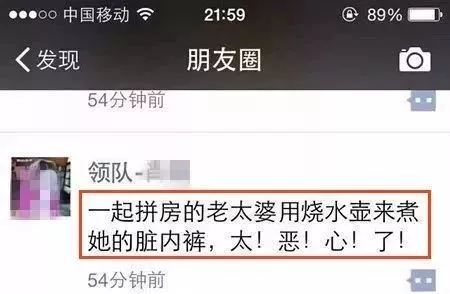 太惡心！女游客竟用酒店燒水壺煮自己的臟內(nèi)褲