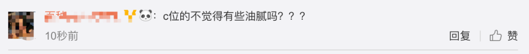 《創(chuàng)造101》主題曲公布，這個被吐槽油膩的c位是什么來頭？