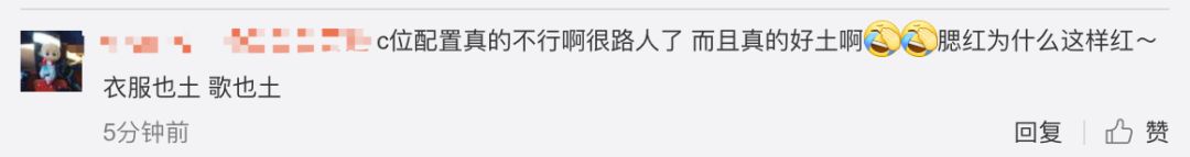 《創(chuàng)造101》主題曲公布，這個被吐槽油膩的c位是什么來頭？