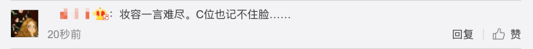 《創(chuàng)造101》主題曲公布，這個被吐槽油膩的c位是什么來頭？