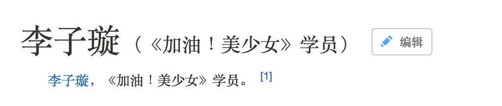 《創(chuàng)造101》主題曲公布，這個被吐槽油膩的c位是什么來頭？