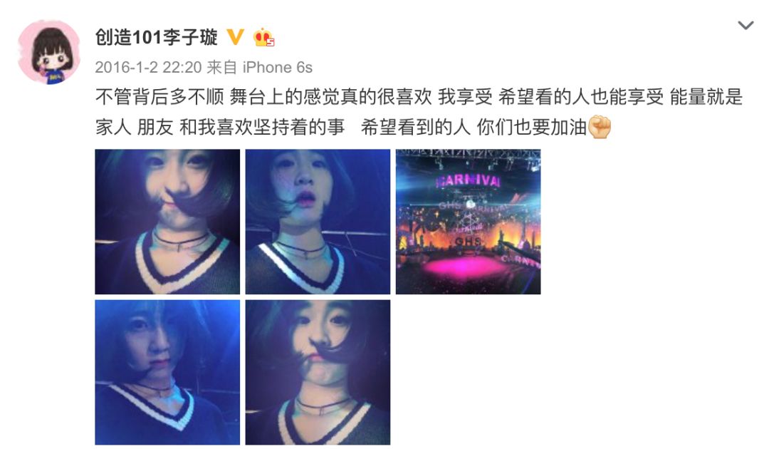 《創(chuàng)造101》主題曲公布，這個被吐槽油膩的c位是什么來頭？