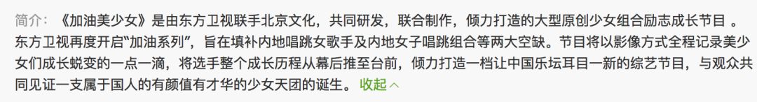 《創(chuàng)造101》主題曲公布，這個被吐槽油膩的c位是什么來頭？
