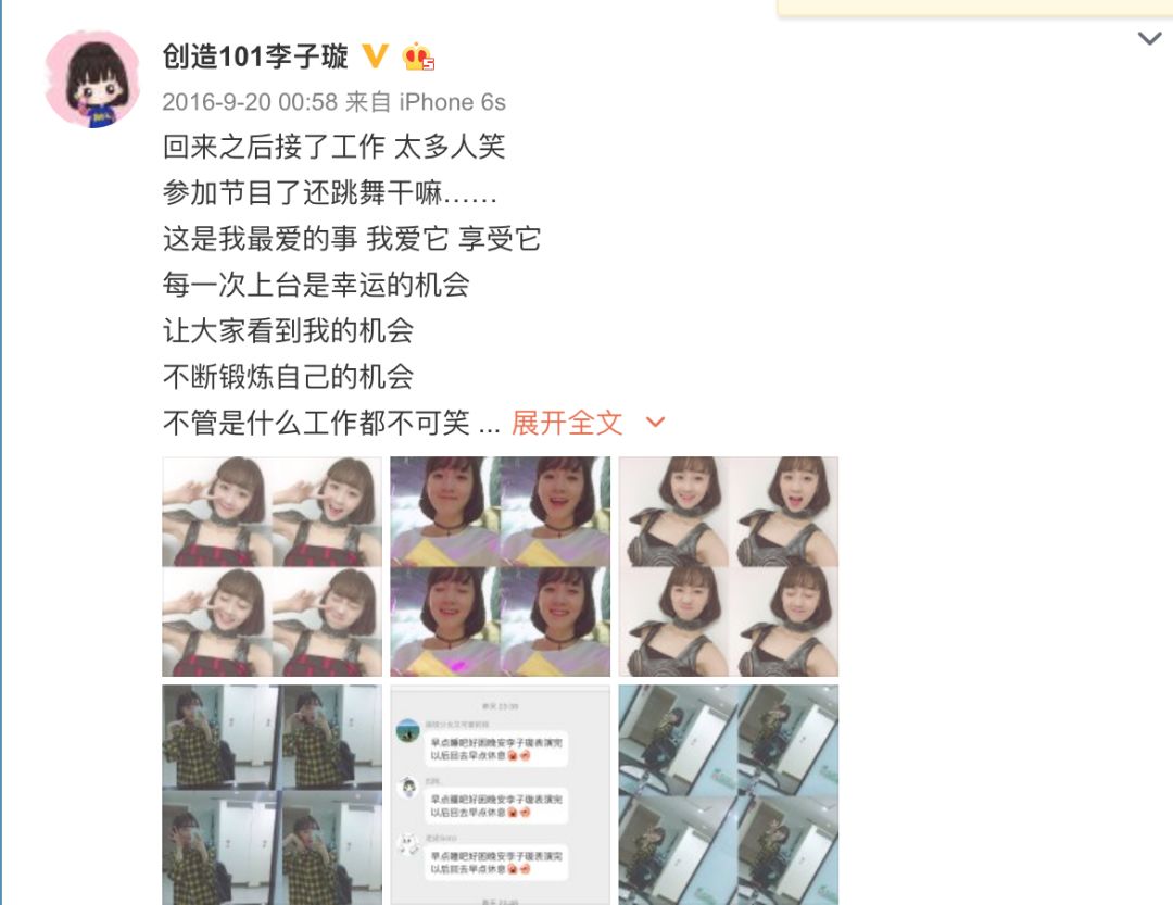 《創(chuàng)造101》主題曲公布，這個被吐槽油膩的c位是什么來頭？