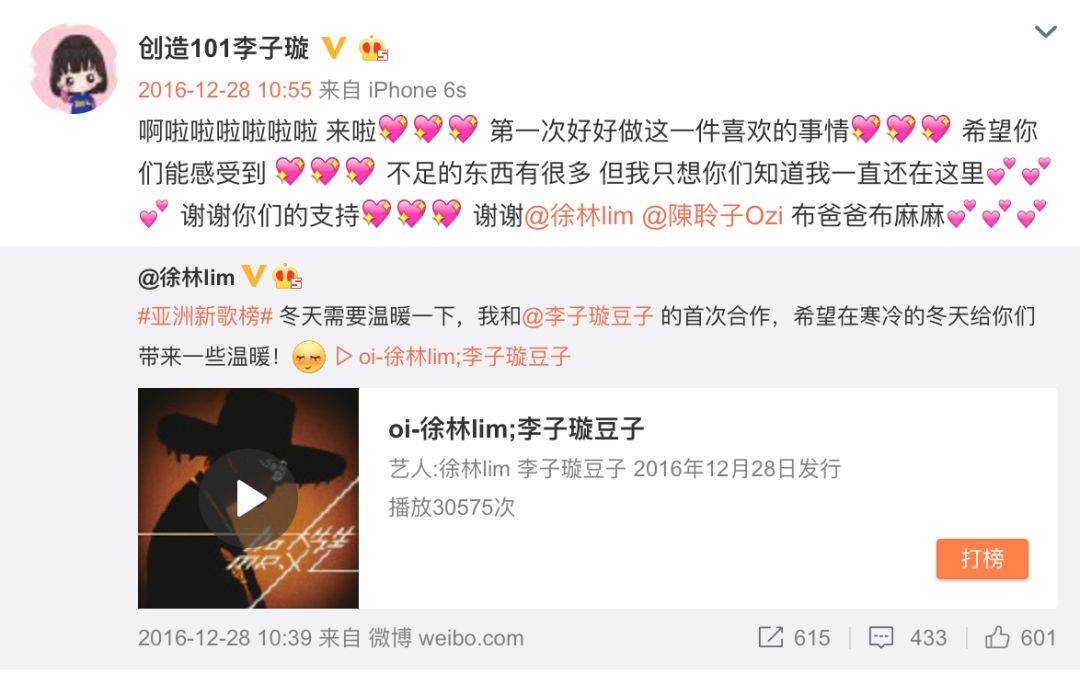 《創(chuàng)造101》主題曲公布，這個被吐槽油膩的c位是什么來頭？