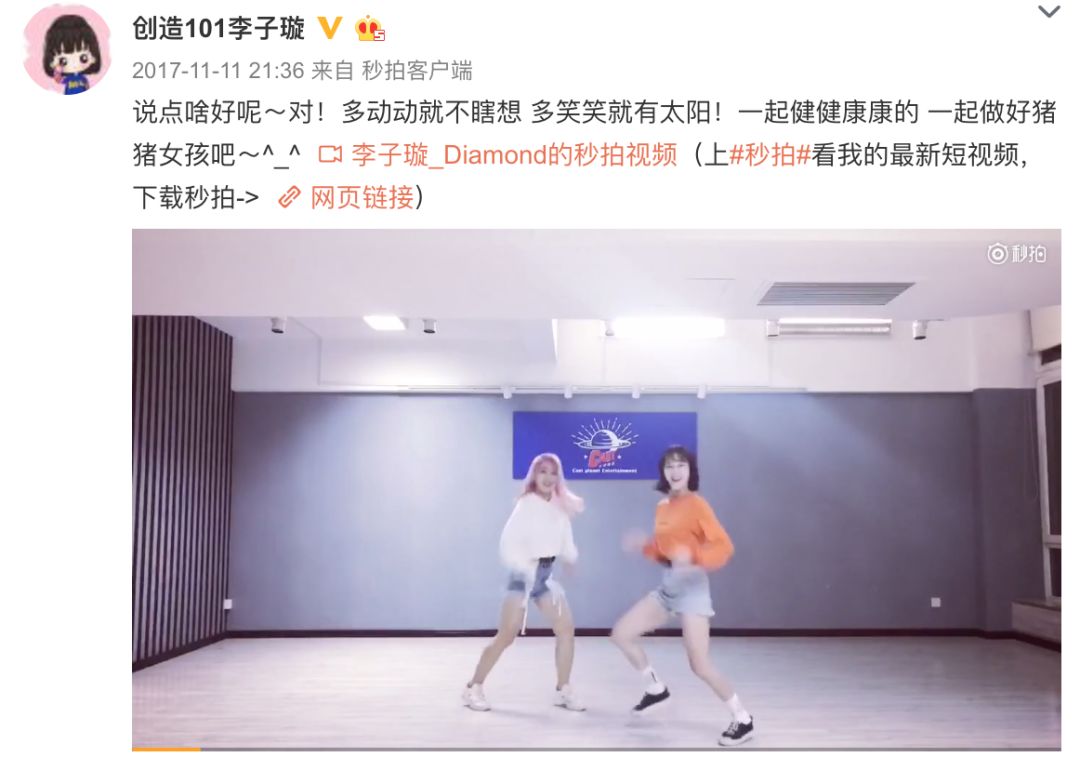 《創(chuàng)造101》主題曲公布，這個被吐槽油膩的c位是什么來頭？