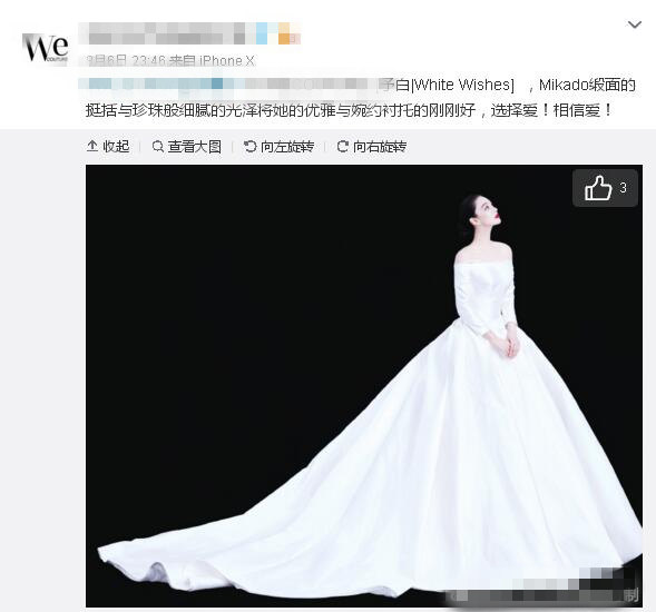 張馨予的婚紗成了淘寶爆款，知道價格后讓人大跌眼鏡！