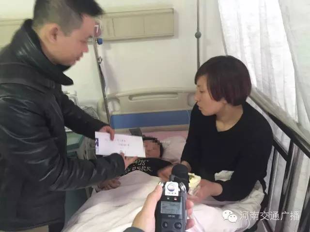 河南交通廣播特地為小浩天的家屬送上慰問金，祝福小浩天早日康復(fù)！