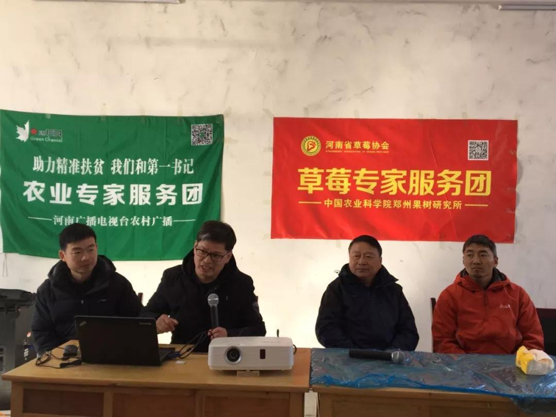 草莓專家團(tuán)周厚成（左二）、李亮杰（左一）、杜小亮（右一）與農(nóng)戶互動(dòng)