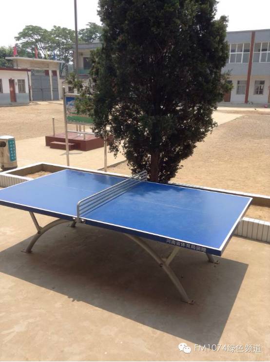 學(xué)校唯一比較新的體育器材—乒乓球臺(tái)，由河南省體育局捐贈(zèng)。