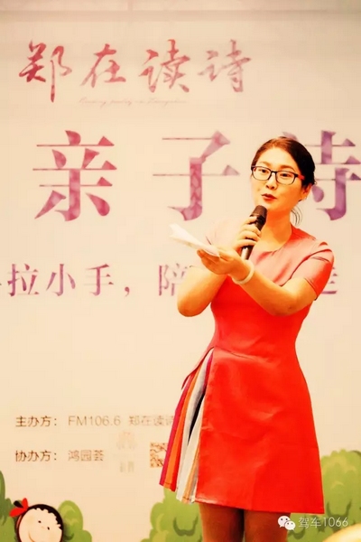 詩會主持人由中原影視城副總、《二姐駕到》當(dāng)家二姐梁玉巧擔(dān)綱主持。