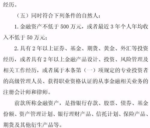 專業(yè)投資者之外的投資者，即為普通投資者。普通投資者在信息告知、風(fēng)險警示、適當性匹配等方面享有特別保護。