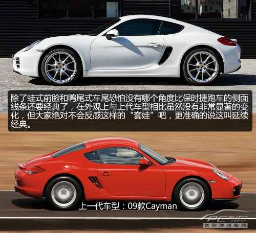 2014款保時(shí)捷Cayman 2014款保時(shí)捷Cayman