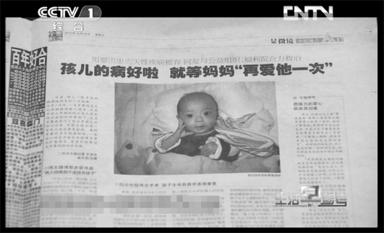 去年12月28日，東方今報(bào)以《孩兒的病好啦就等媽媽“再愛(ài)他一次”》為題報(bào)道了奇奇的遭遇引起強(qiáng)烈反響