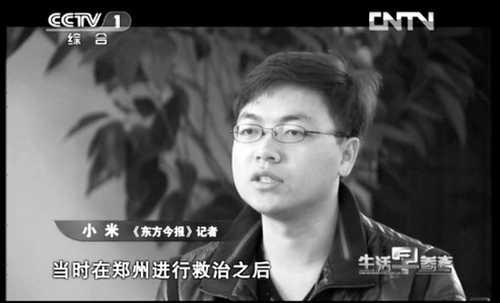 東方今報(bào)記者小米接受央視采訪(fǎng)