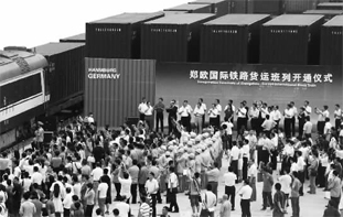 7月18日，鄭歐國際鐵路貨運(yùn)班列開通儀式在鄭州舉行