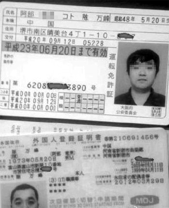 男子使用國際駕照開車上路，因交通違法被交警攔住翻拍圖片