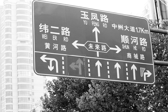當(dāng)“左轉(zhuǎn)箭頭”指示燈亮?xí)r，可變車道即為左轉(zhuǎn)車道，當(dāng)“ 直行箭頭”指示燈亮?xí)r，可變車道是直行車道