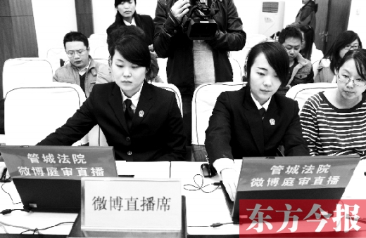 12月6日上午，鄭州市管城區(qū)法院開庭審理一起勞動爭議案件， 并用微博同步直播