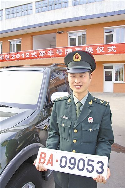 駐京某部長(zhǎng)途汽車(chē)隊(duì)中士王志濤領(lǐng)到新式軍車(chē)號(hào)牌。