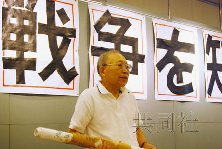 7月12日，二戰(zhàn)老兵黑田千代吉在東京都臺(tái)東區(qū)進(jìn)行演講，回顧自己在中國(guó)戰(zhàn)場(chǎng)上的經(jīng)歷。（共同社）
