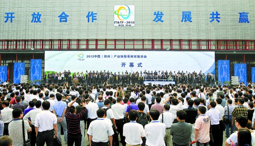 9月24日，由河南省人民政府、工業(yè)和信息化部主辦的2012中國(鄭州)產(chǎn)業(yè)轉(zhuǎn)移系列對接活動在鄭州國際